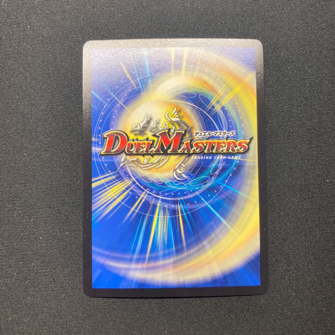 Domanmo Ryuju SR S4/S4