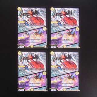 Odd Stone Mixel/Jamming Chaff, set of 4 /Managed by MD0163