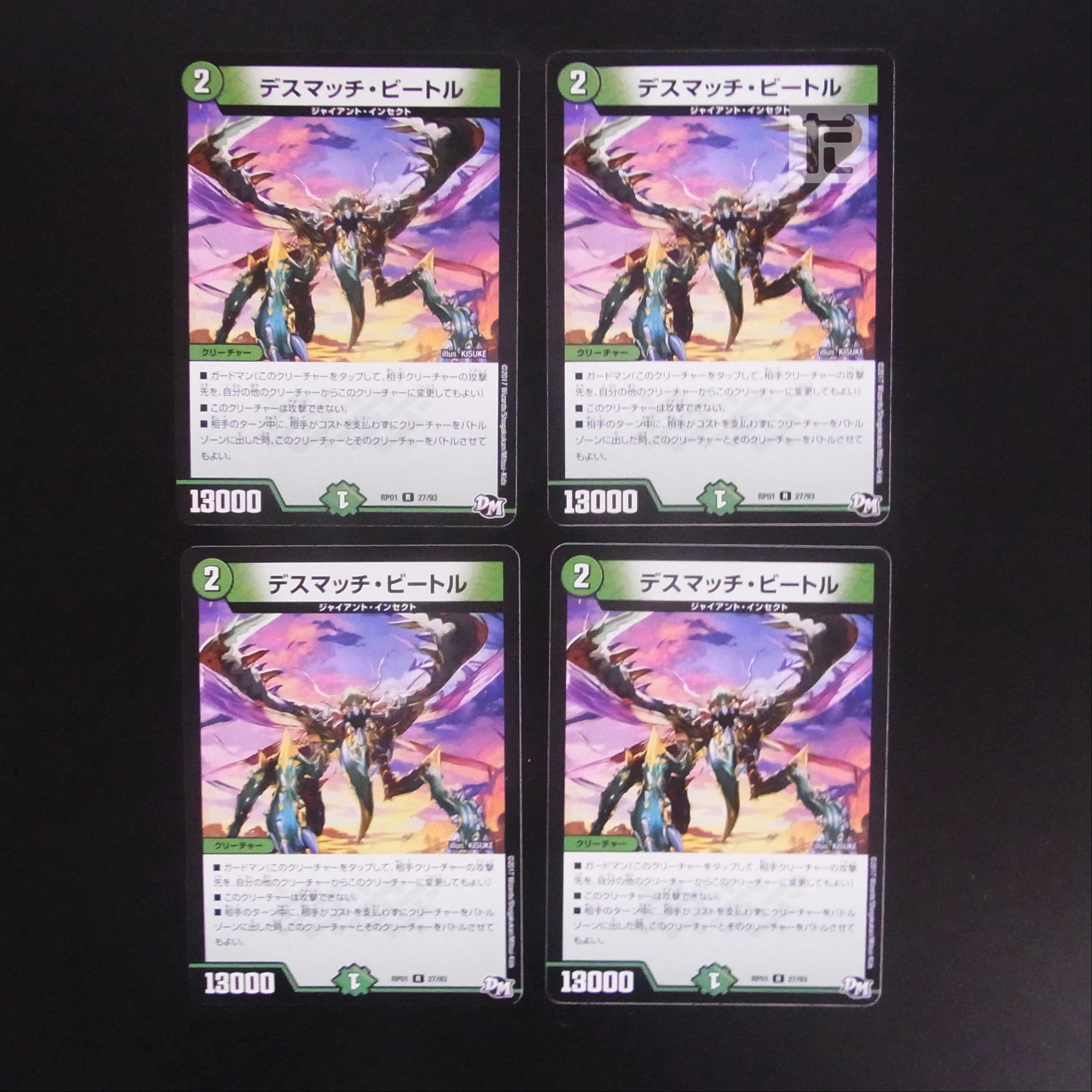 Death Match, Bedele, set of 4 / Management:MD0162