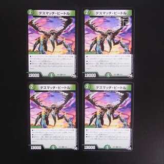 Death Match, Bedele, set of 4 / Management:MD0162