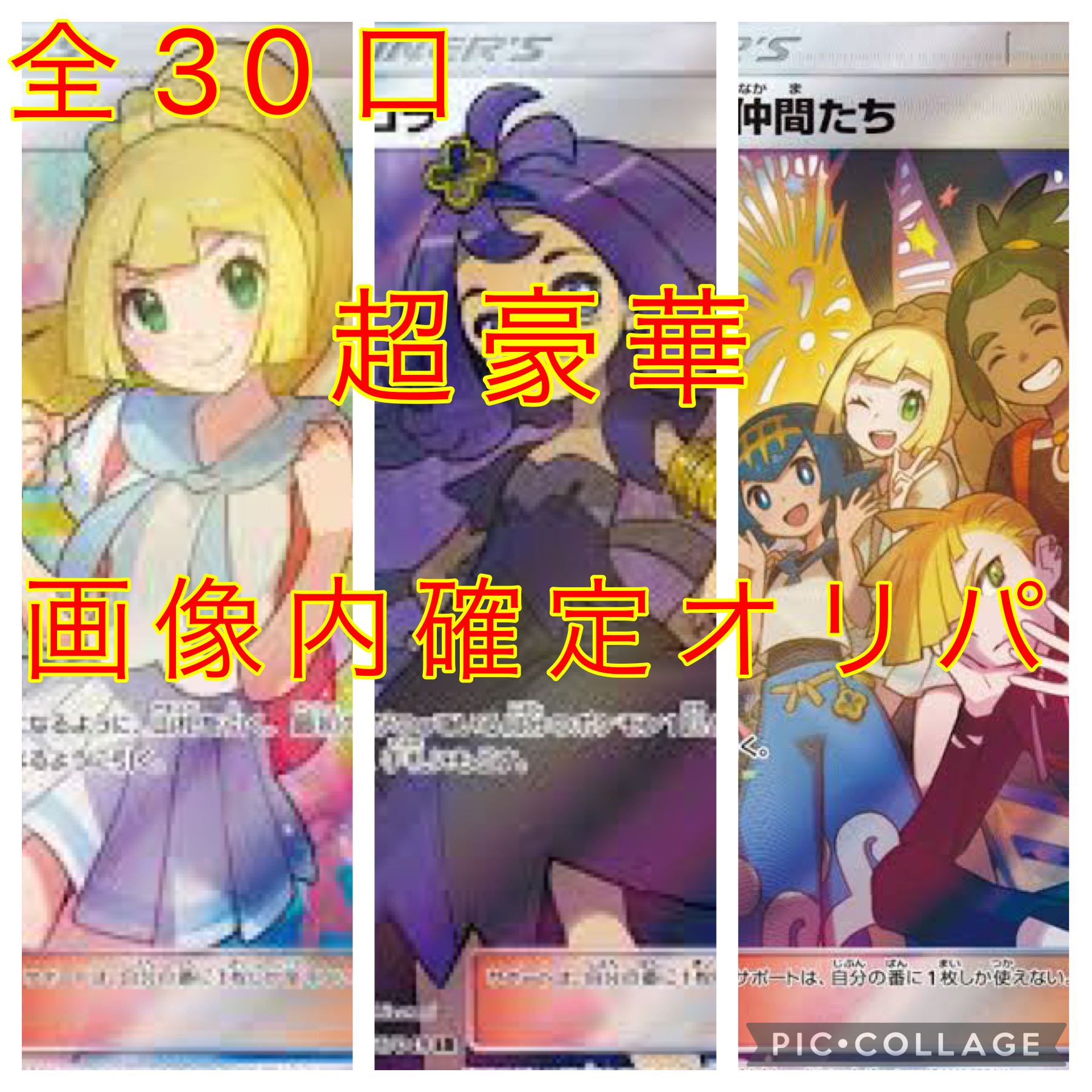 1 unit exclusively for Mr. Iwashi