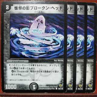 etd3563 set discount Mummy Wrap, Shadow of Fatigue