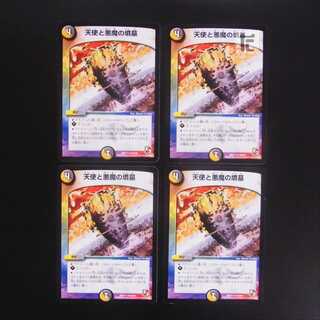 Angels and Darkness Demon's Tomb, set of 4 / Management:MD0160