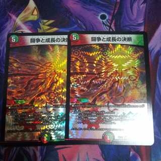 Fighting Conflict and Growth Decision VR