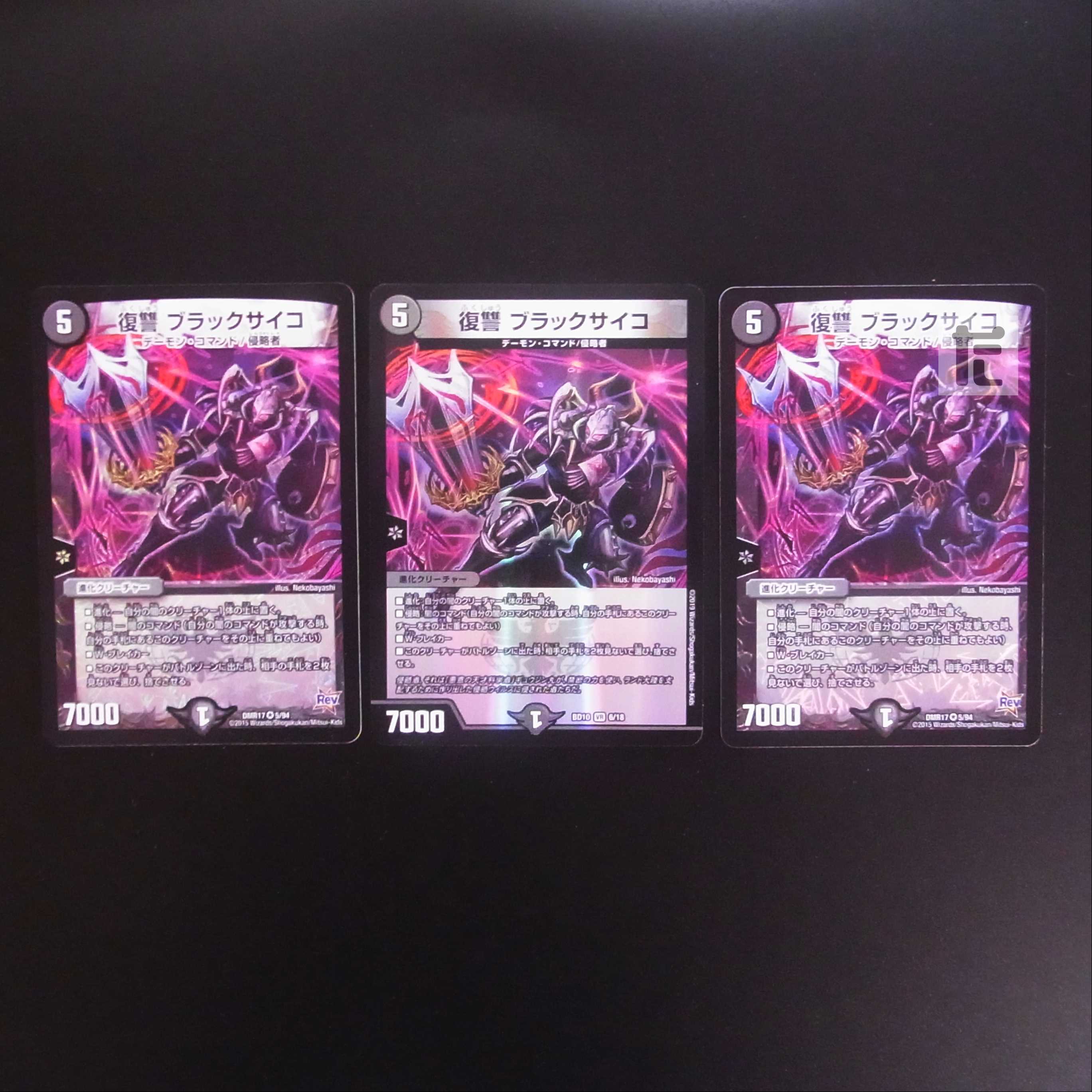 Vengeance Black Psycho, set of 3 / Management:MD0158