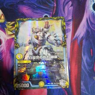 白皇世の意志 御嶺(20th銀トレジャー) SR