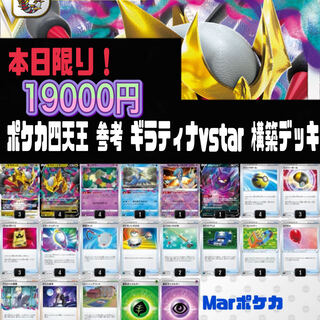 激安銀座 ジムバトル注目 ジュナイパーvstar エルレイドv 構築済みデッキ ポケモンカードゲーム