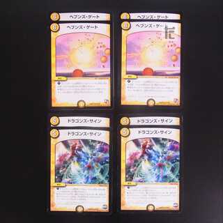 Dragon's Sign/Heaven's Gate 8-card set/Control:MD0154