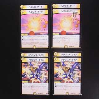Dragon's Sign/Heaven's Gate 8-card set/Control:MD0153
