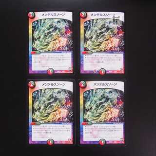 Mendelssohn Xorn Set of 4 / Management:MD0152