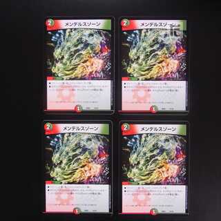 Mendelssohn Xorn Set of 4 / Management:MD0151