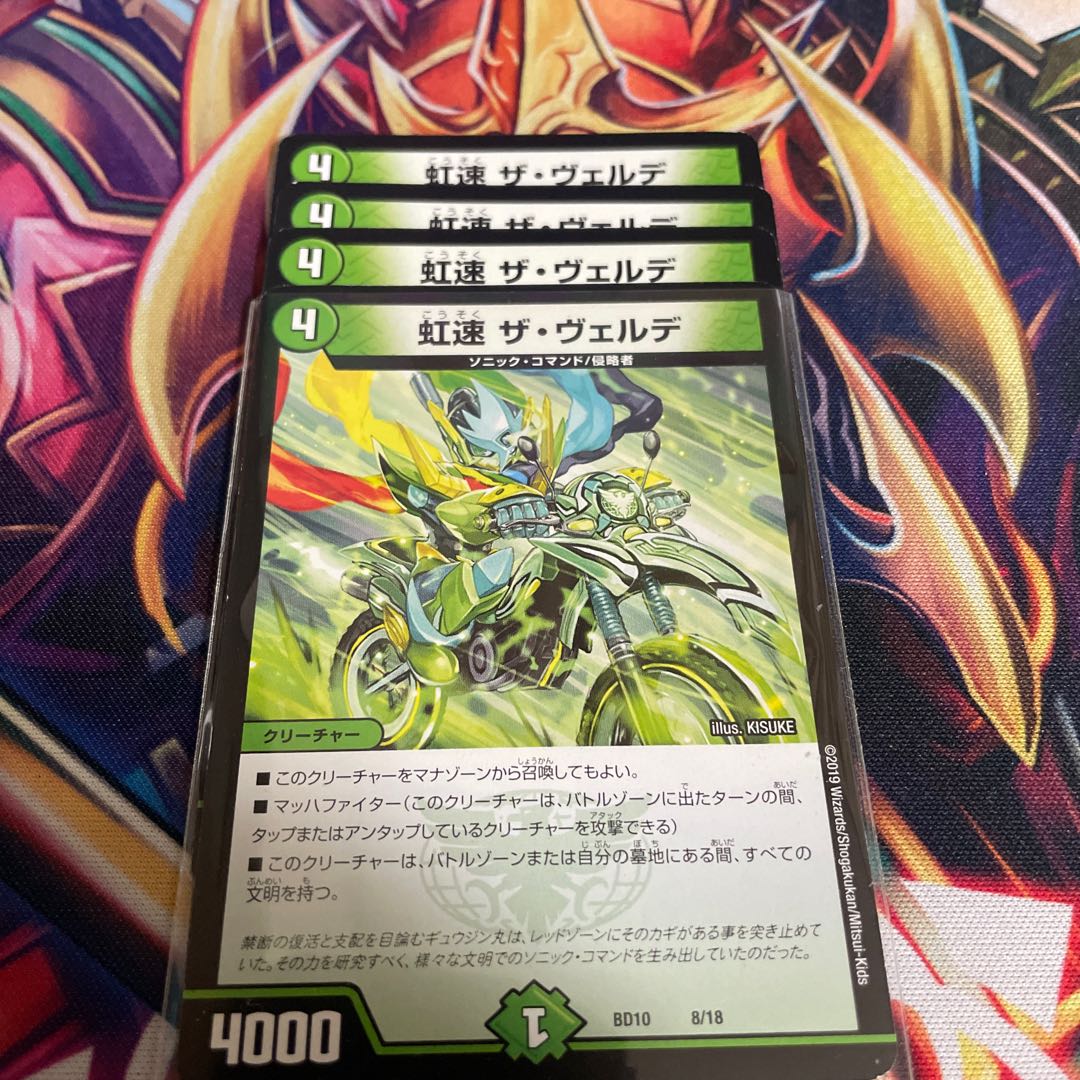 Nijihaya The Verde 8/18