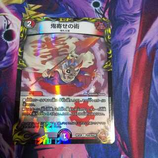 鬼寄せの術(20th銅トレジャー) R-foil