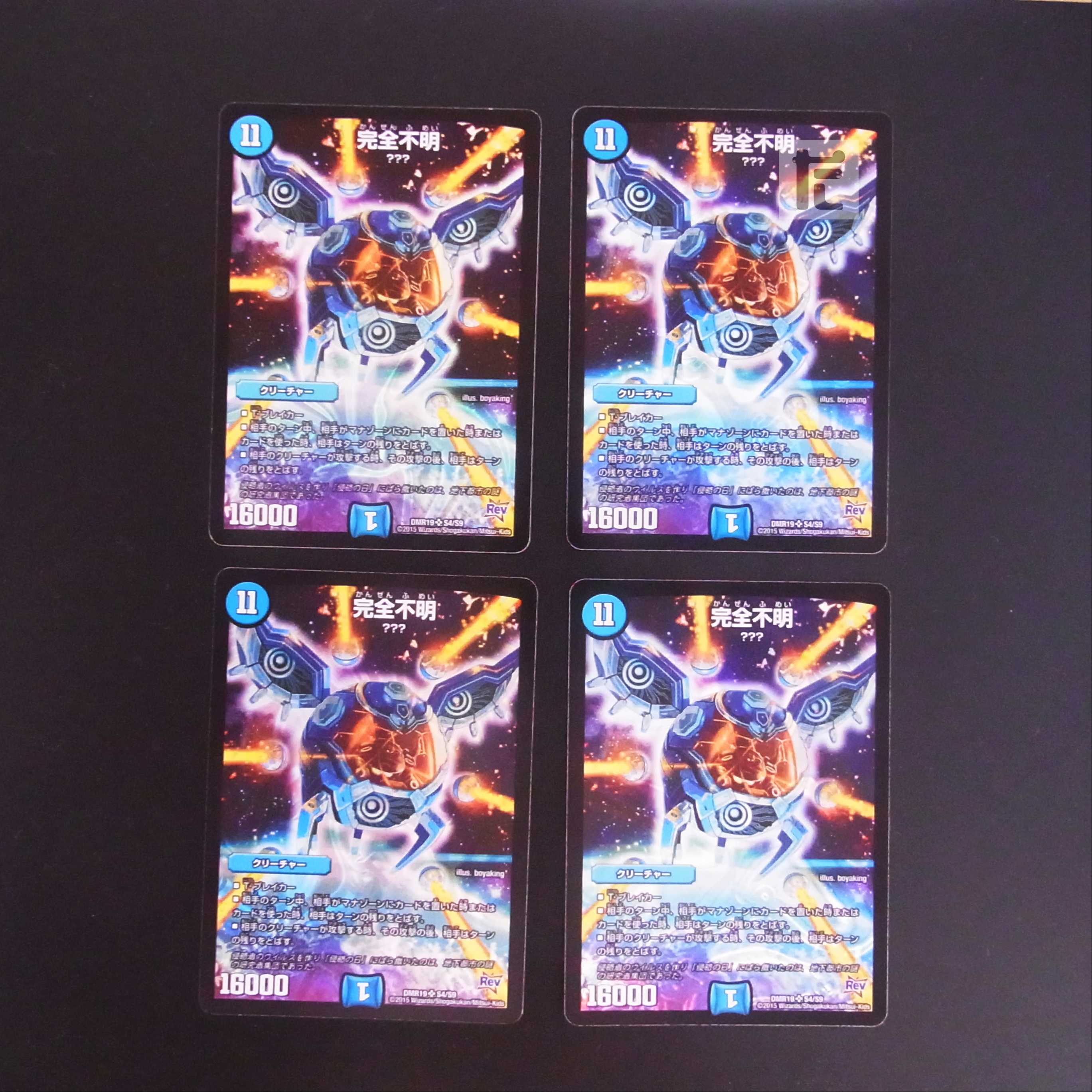 Integrity unknown, set of 4 /Managed by MD0147