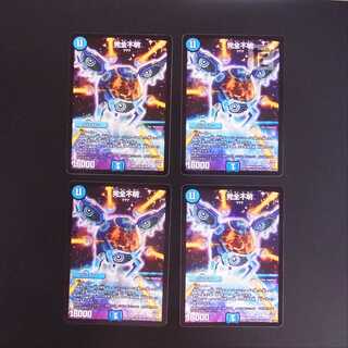 完全不明 4枚セット/管理:MD0147