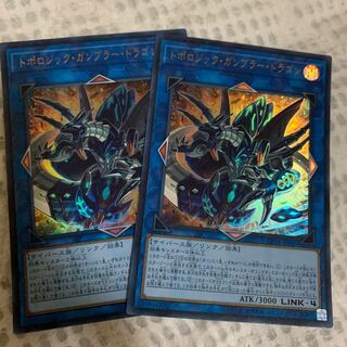 トポロジック･ガンブラー･ドラゴン