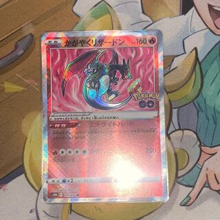 Charizard of Radiance