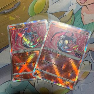 Kagayaku Charizard Set of 2