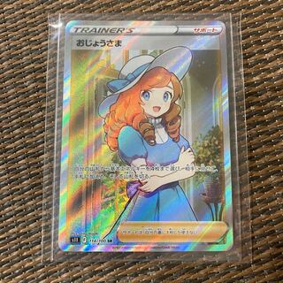 Disappear Abyss LadySR without horizontal line