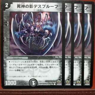 etd3568 set discount Shadow of the Reaper Death Proof