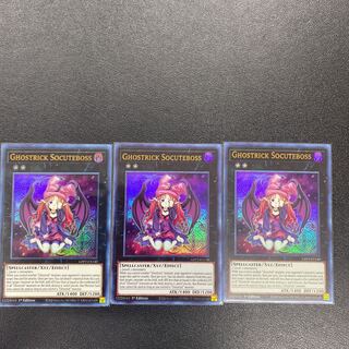 Ghostrick Socuteboss x 3