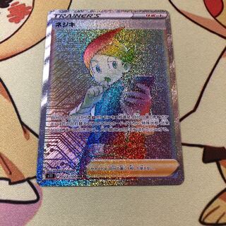 ネジキ HR 123/100