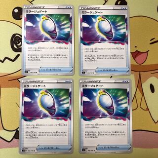 ミラージュゲート U 092/100