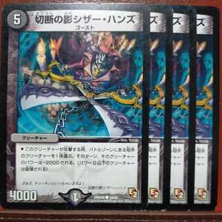 etd3576 set discount cutting shadow scissor hands