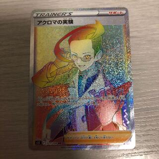 Colress experiment HR 121/100