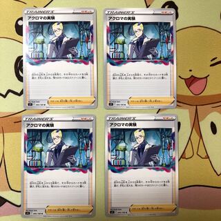 Colress experiment U 095/100