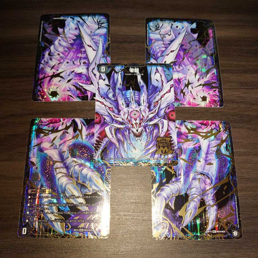 Genesis of Ruin Zero-Mu/Zero-Dragon 1 set
