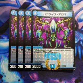 パラダイス・アロマ C-foil 296/??? 1枚