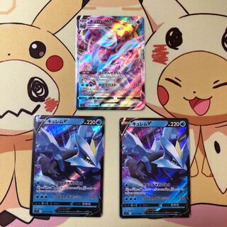 キュレムV、キュレムVMAX