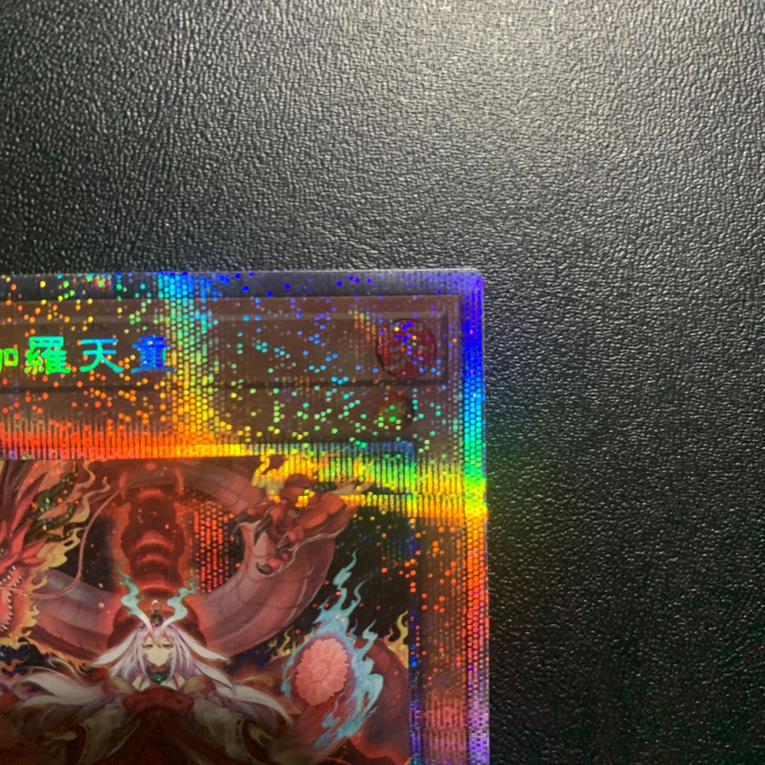 Beautiful] Kutsukura Tendo Prismatic Secret Rare