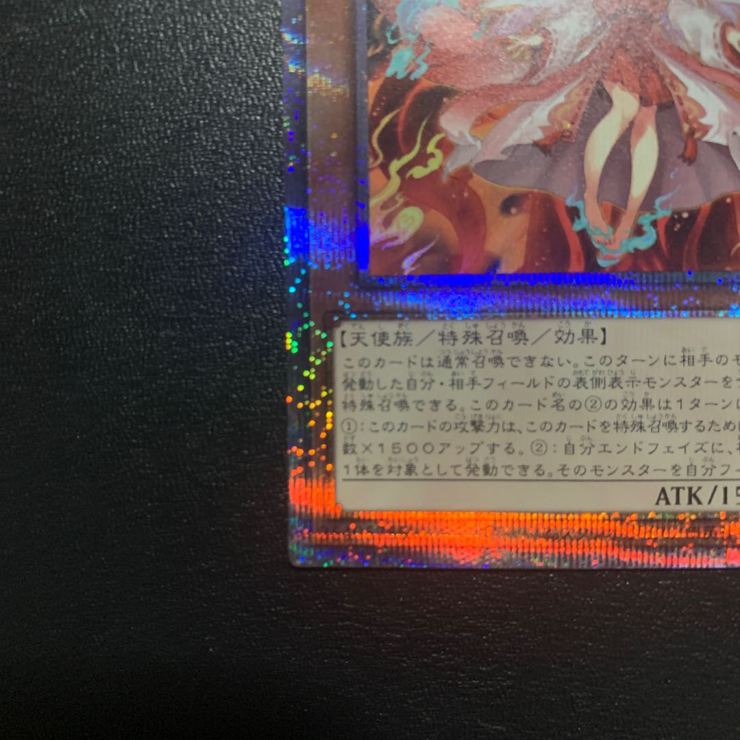 Beautiful] Kutsukura Tendo Prismatic Secret Rare