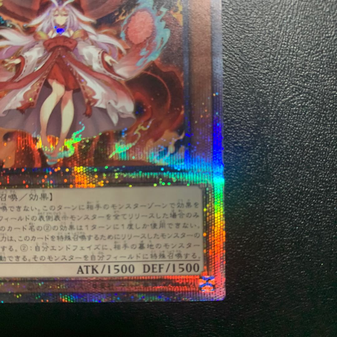 Beautiful] Kutsukura Tendo Prismatic Secret Rare
