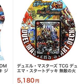 Great Price Start Deck Fire Civilization (Rebuild)