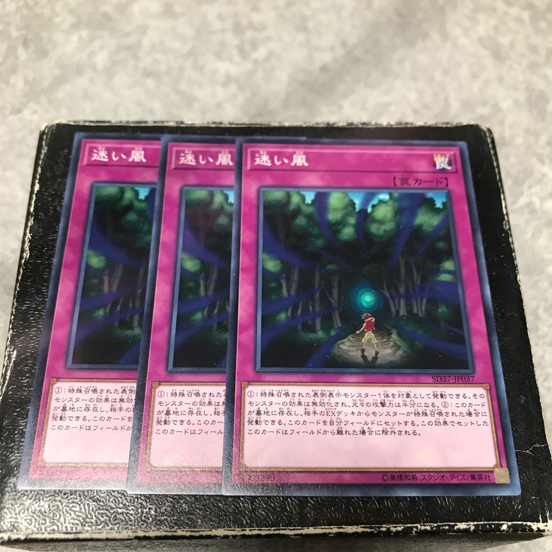 迷い風 ノーマル3枚