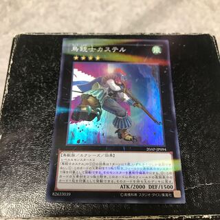 Castel, the Skyblaster Musketeer Parallel Super Rare JP094