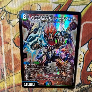 SSS class natural disaster Dead Damned