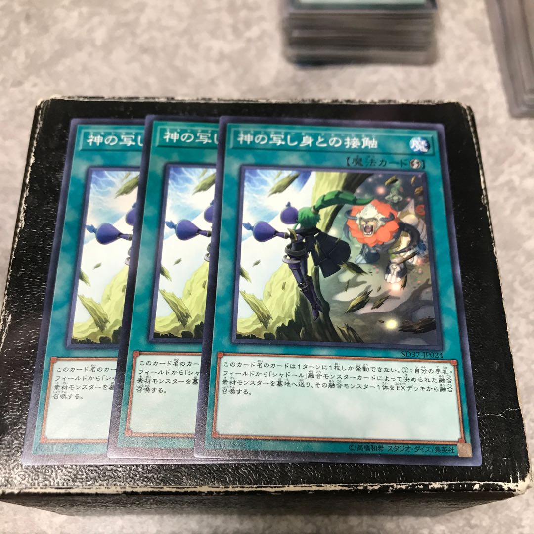 El Shaddoll Fusion 3 normal