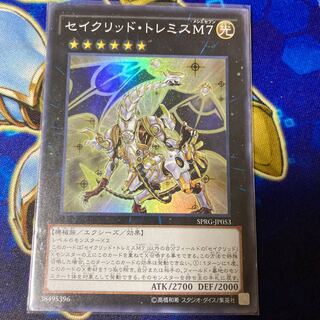 Sacred Tremis M7 Super Rare JP053