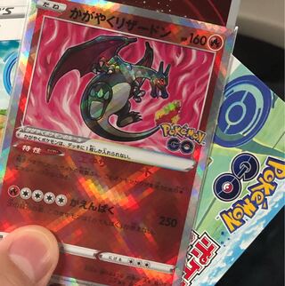 Kagayaku Charizard K 011/071