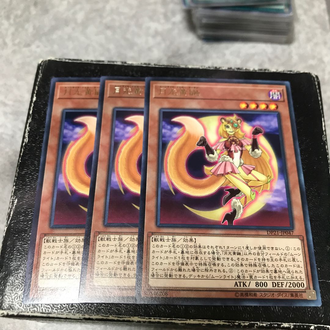 Lunalight Yellow Marten Rare 3 pieces