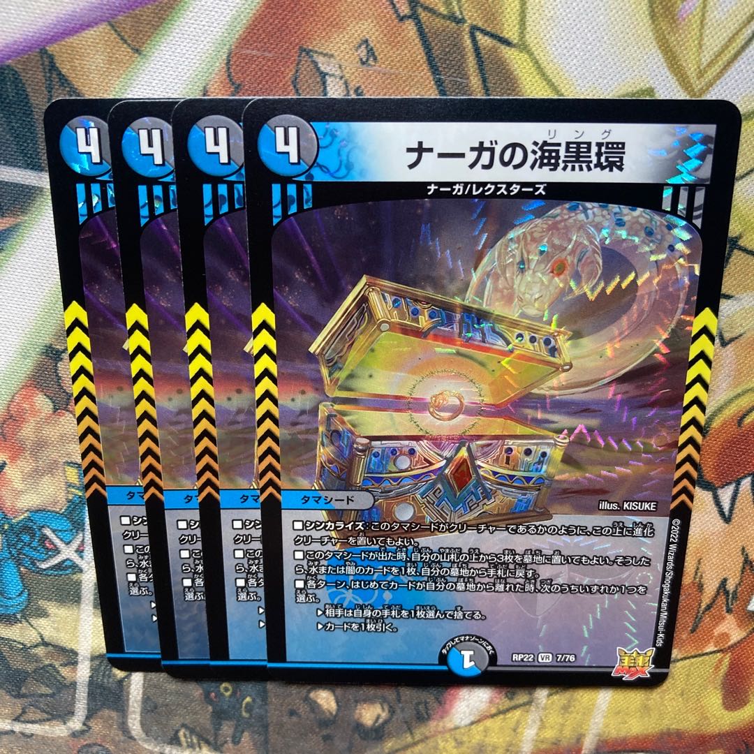 Set of 4 Umi black rings from Serpentine Princess