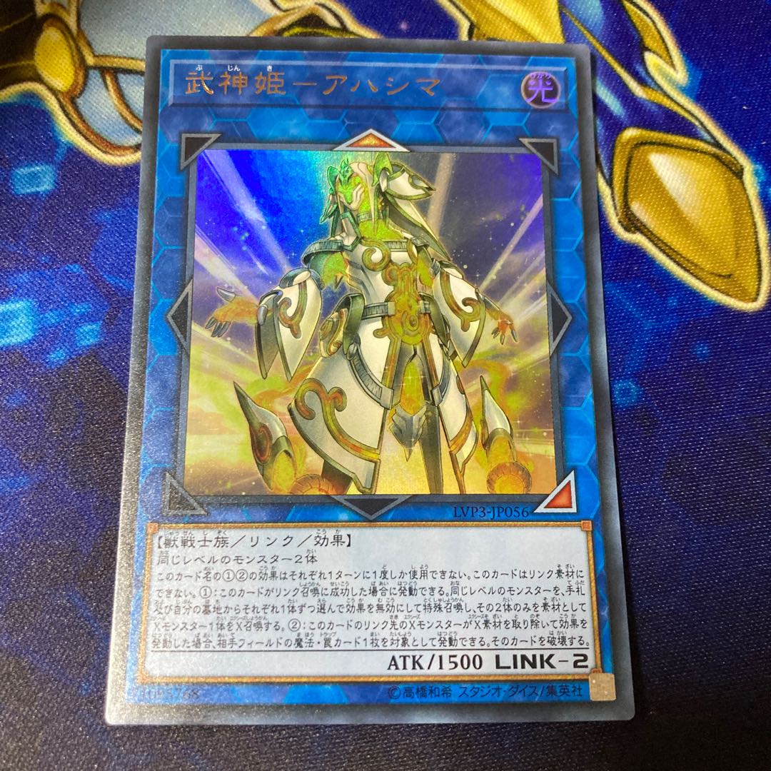 Bushin Hime-Ahashima Ultra Rare JP056