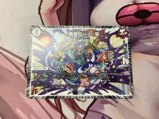 Joe Star of Hope R 22/110 1 piece