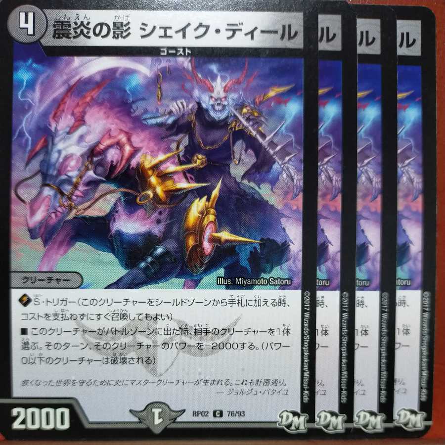 etd3582 set discount Shadow of the Shake Fire Shake Deal