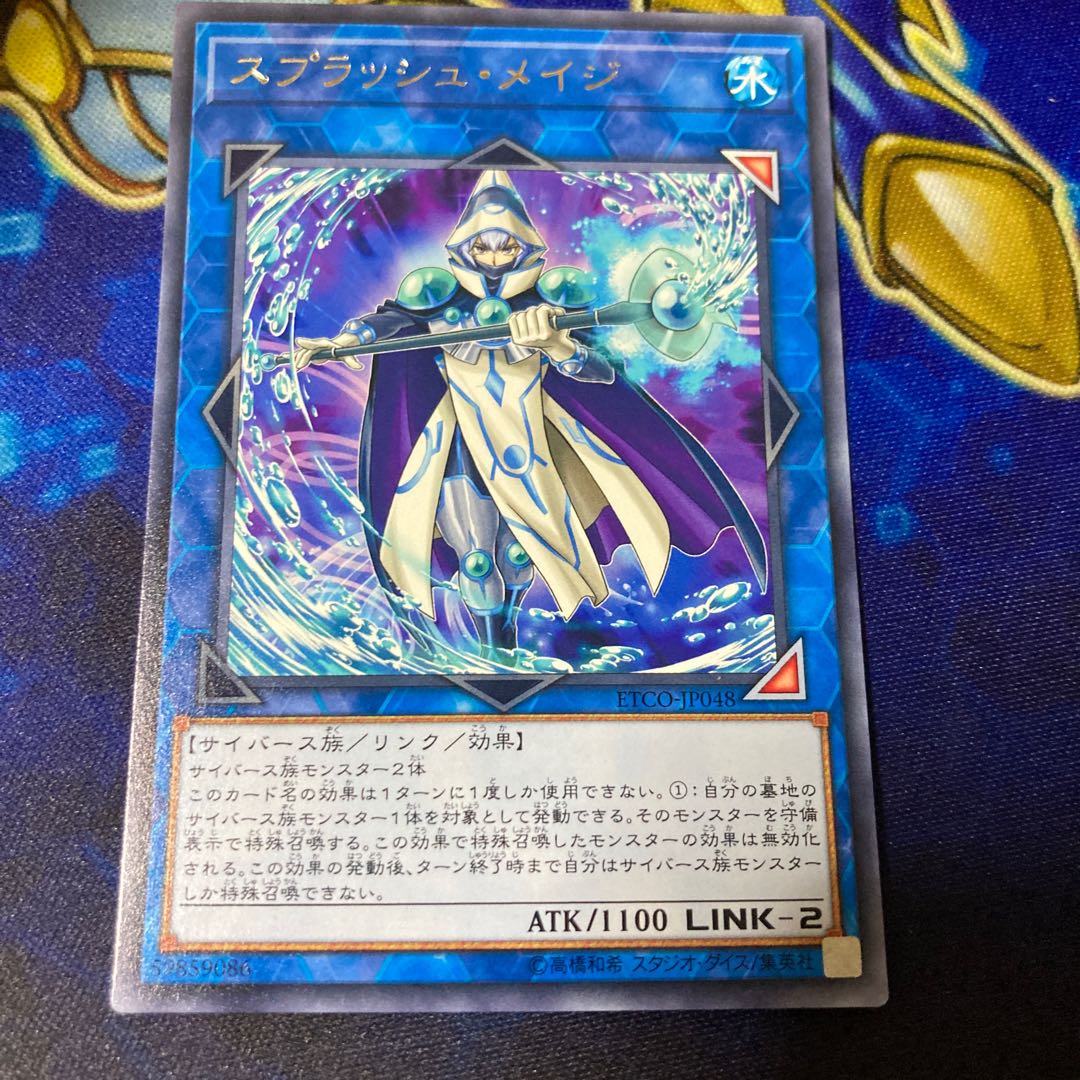 Splash Mage Rare JP048