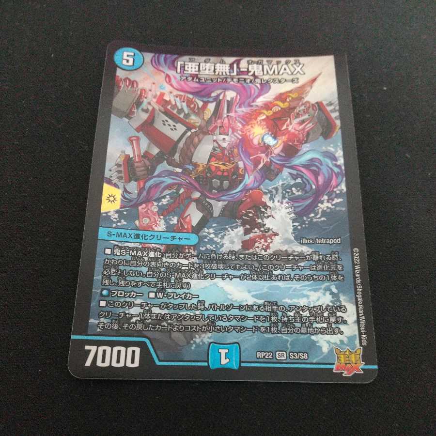 A Fallen Nothing" - Oni MAX